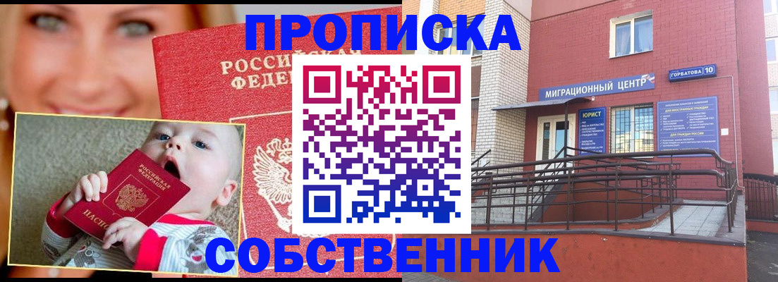 прописка иностранных граждан в Гвардейске