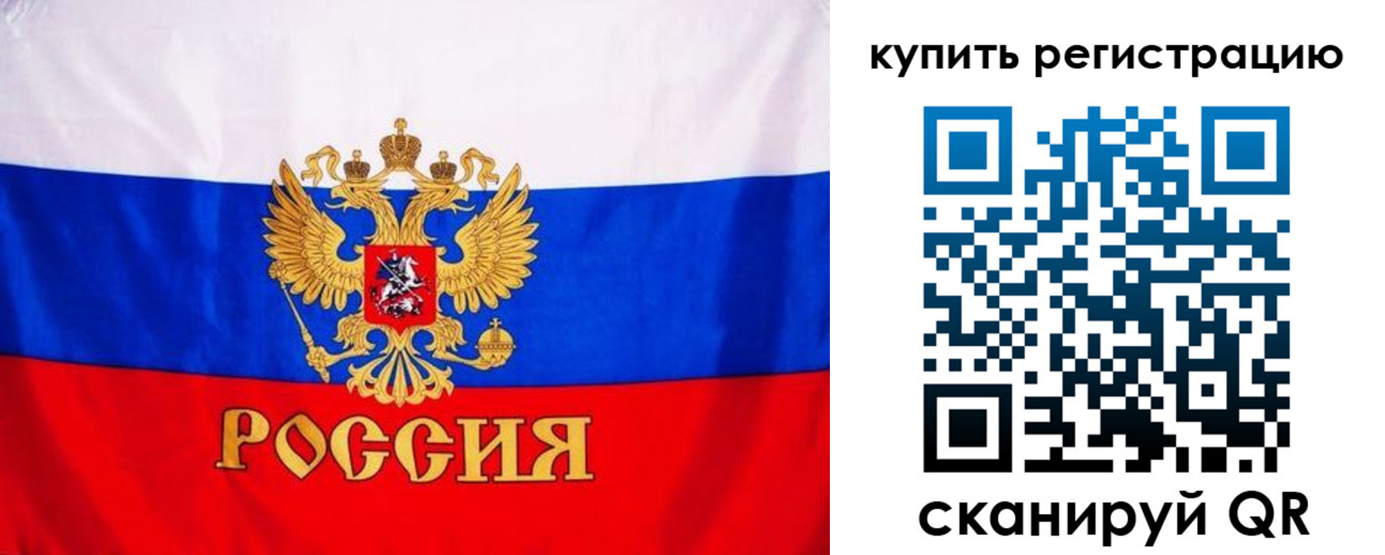 временная регистрация для школы в Гвардейске