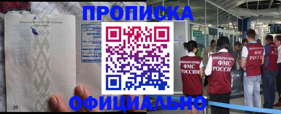 прописка паспорт в Гвардейске