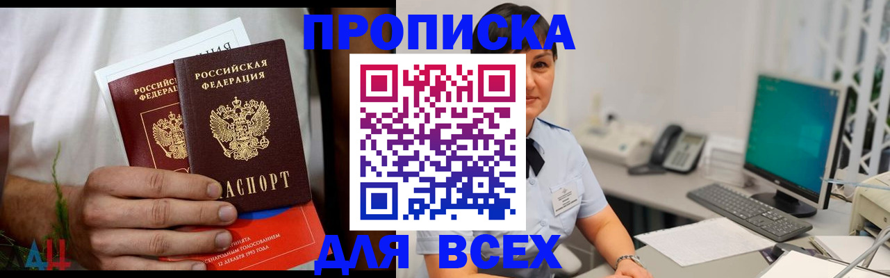 временная регистрация поиск в Гвардейске
