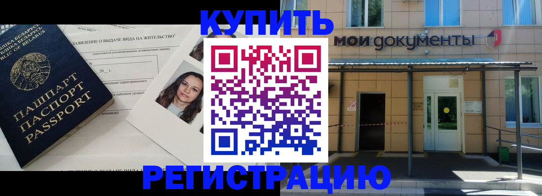 временная регистрация собственник в Гвардейске