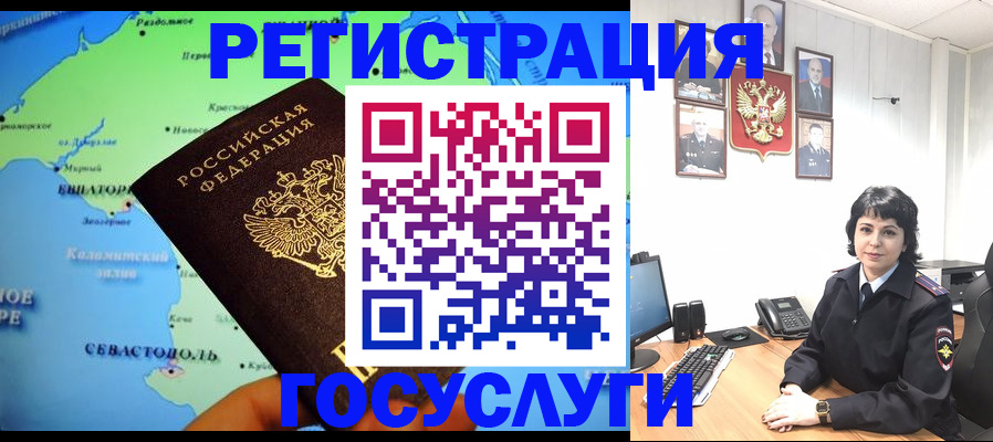 прописка поиск в Гвардейске