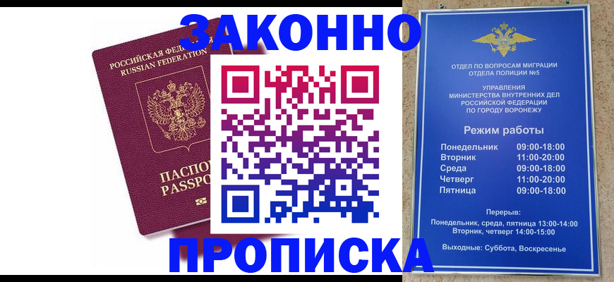 найти адрес прописки в Гвардейске