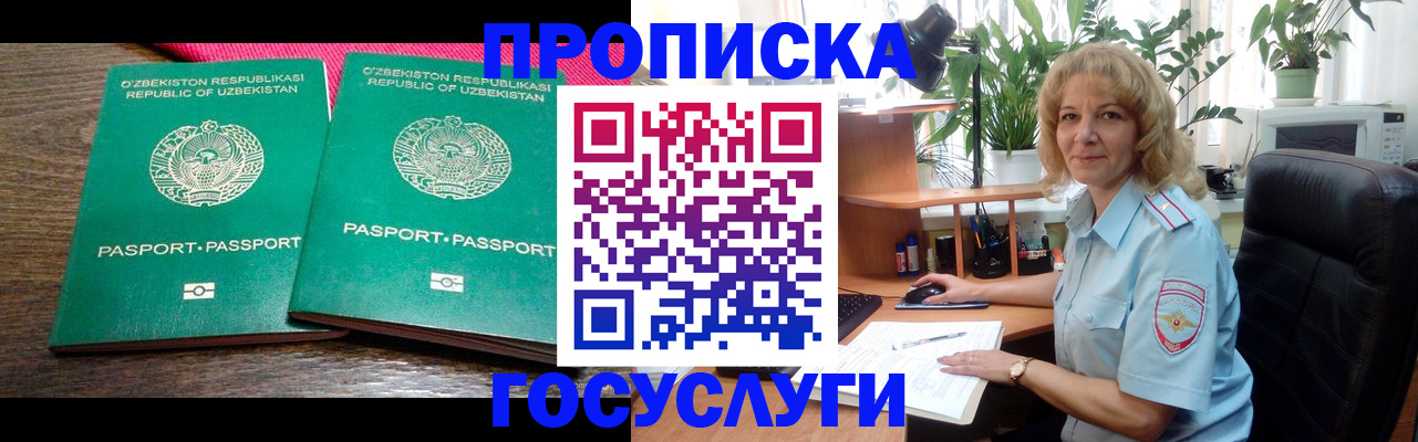 временная регистрация гарантия в Гвардейске