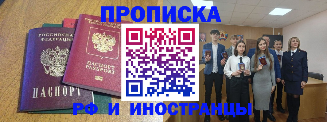 миграционный учет в Гвардейске