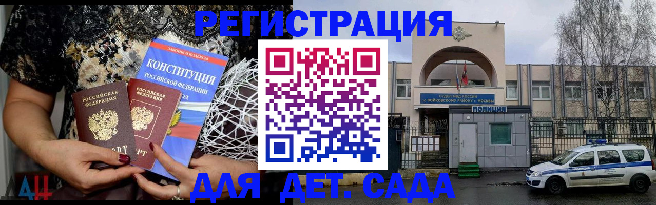 временная регистрация надежно в Гвардейске