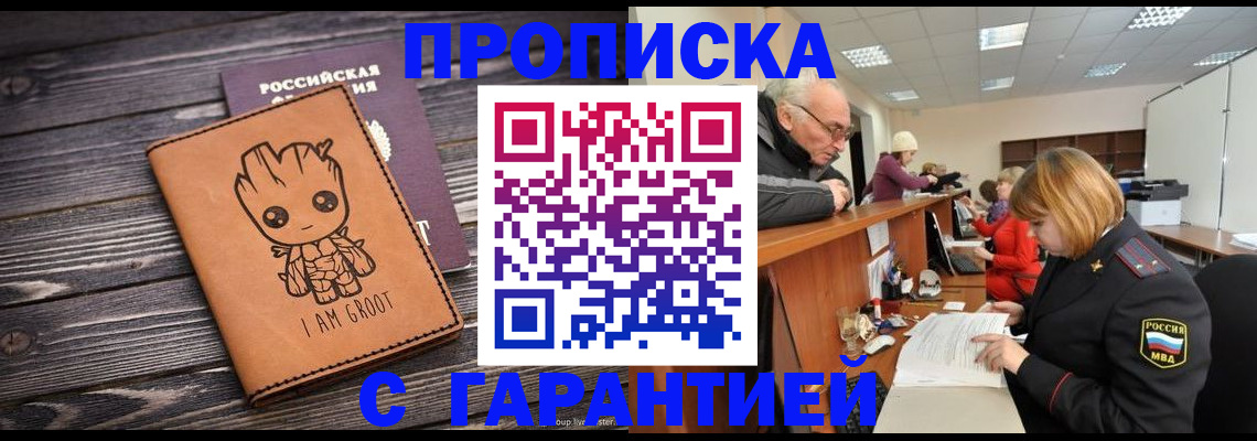 временная регистрация собственник в Гвардейске